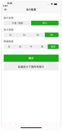 bigjpg截图3 bigjpg截图3