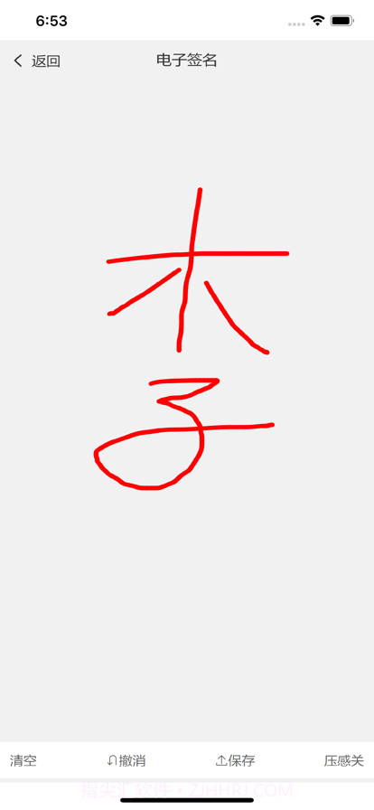 成思小助手截图3 成思小助手截图3