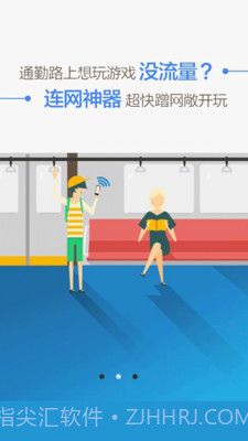 WiFi万能盒子截图1 WiFi万能盒子截图1