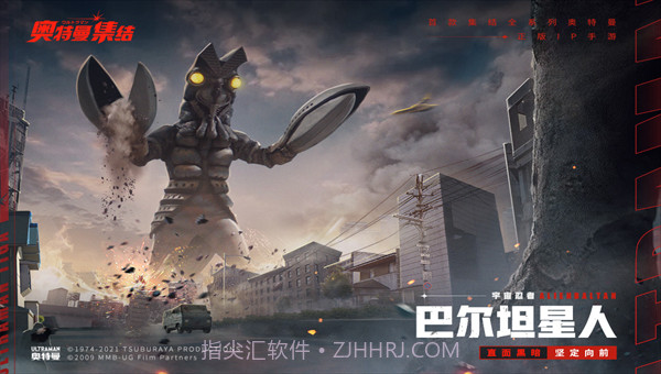 奥特曼集结2022截图2