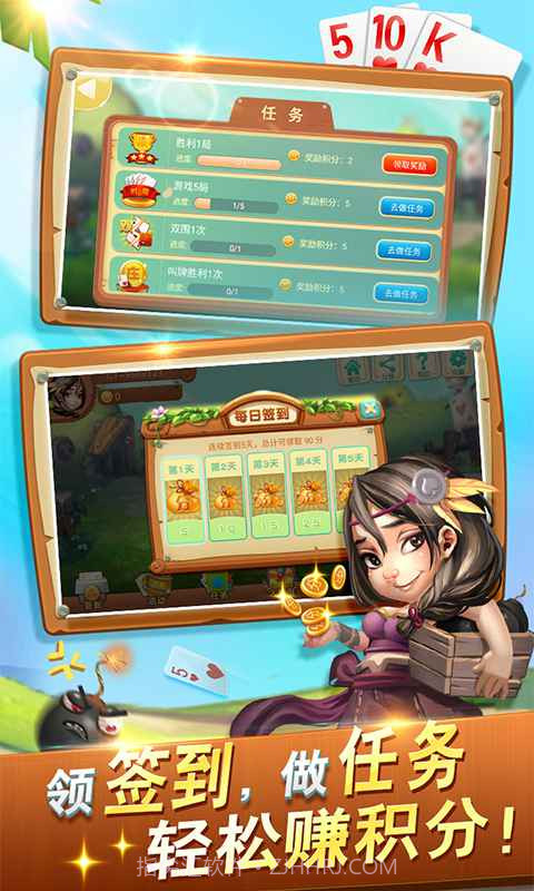 同城游广丰五十K截图3 同城游广丰五十K截图3