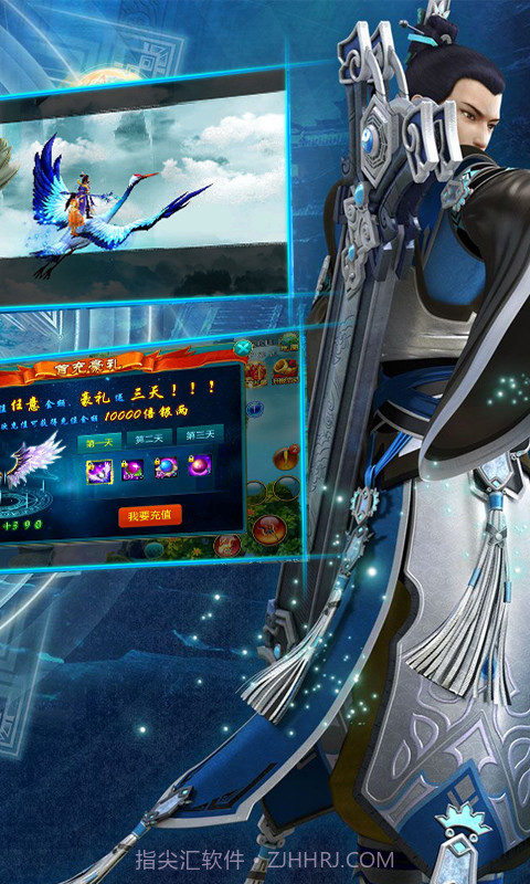 诛仙剑截图3 诛仙剑截图3