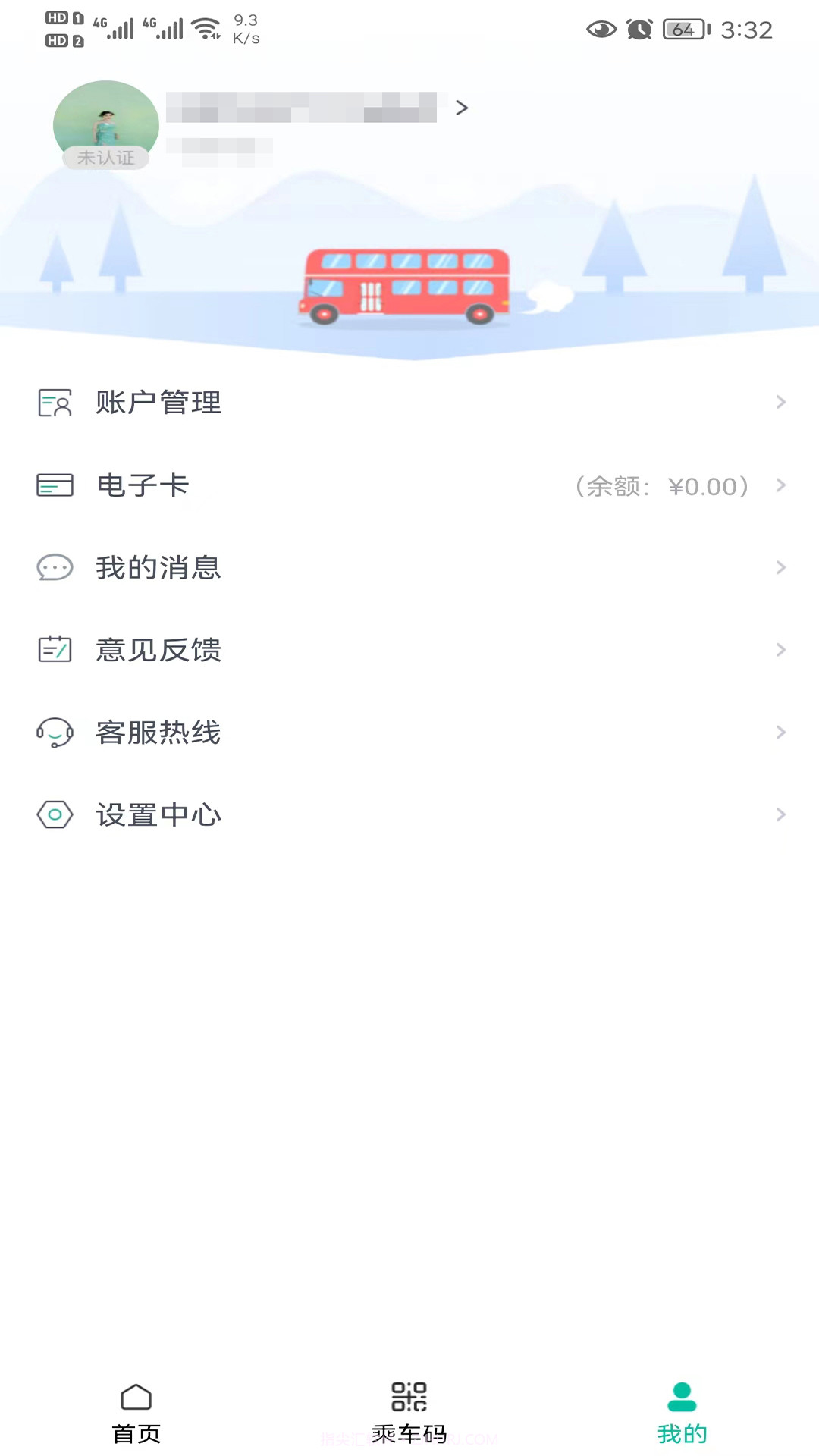 智慧洪湖截图1 智慧洪湖截图1