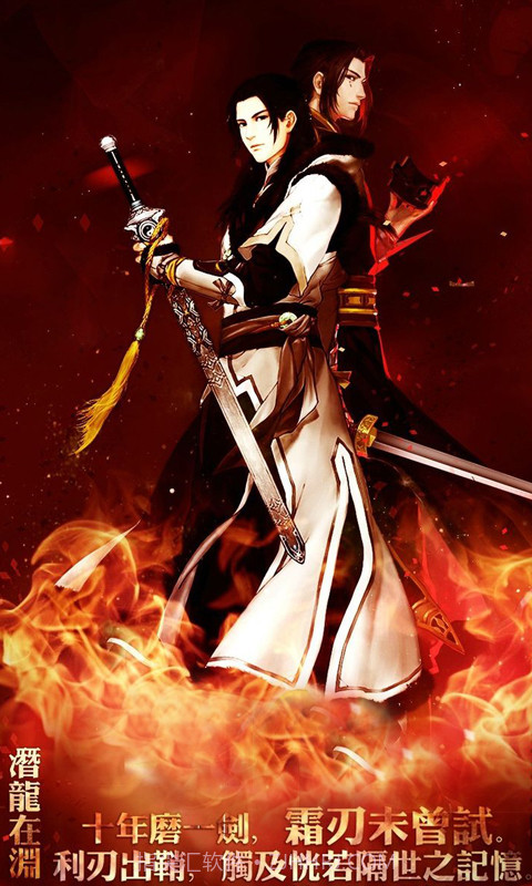 诛仙剑截图1 诛仙剑截图1