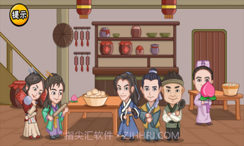 服了这老六截图1