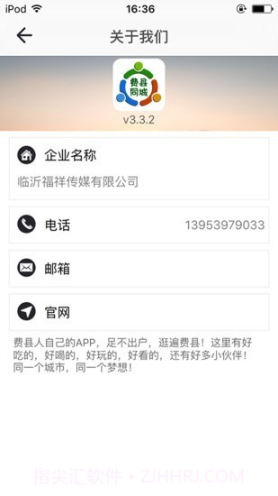 费县同城截图5 费县同城截图5