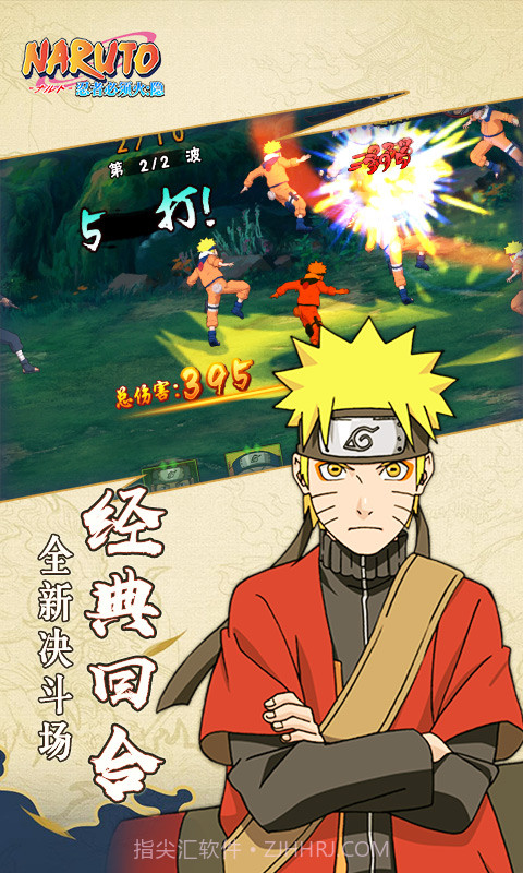忍者必须火隐截图4