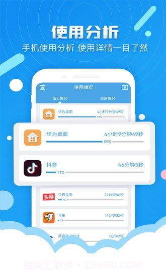 定时锁屏截图3 定时锁屏截图3