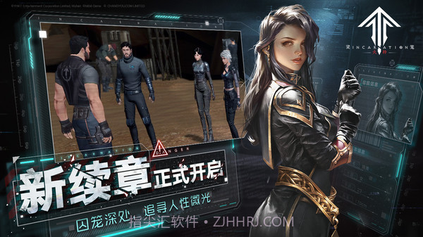 灵笼:火种截图3 灵笼:火种截图3