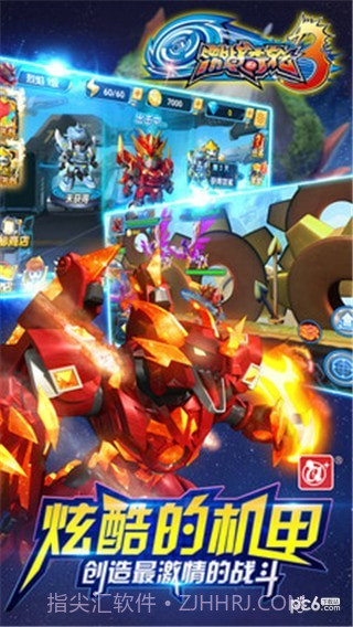 激战奇轮3截图4