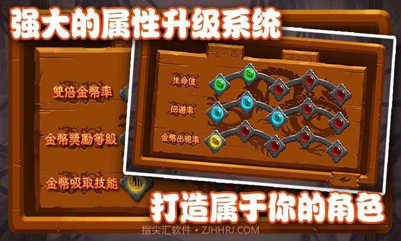 爆笑八戒-夺命狂飙截图2