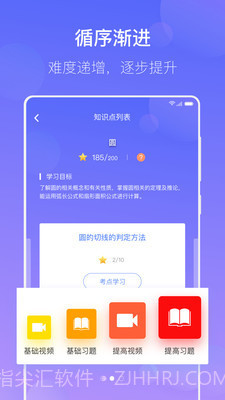 数学宝典截图2 数学宝典截图2