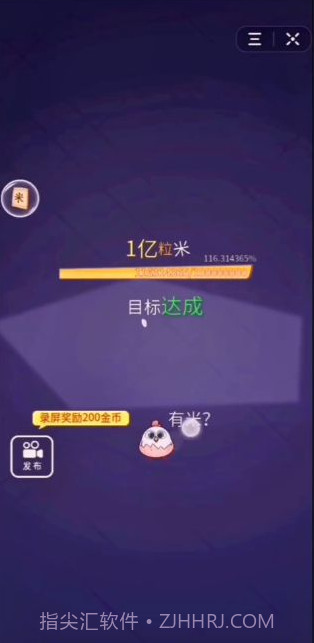 数一亿粒米家庭作业v1.0截图2 数一亿粒米家庭作业v1.0截图2