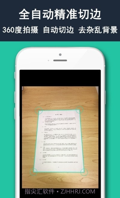 文档扫描官截图1 文档扫描官截图1