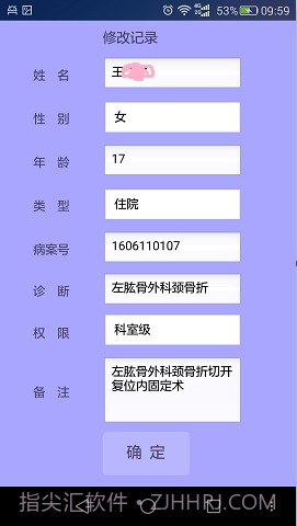 医学资料影像截图3