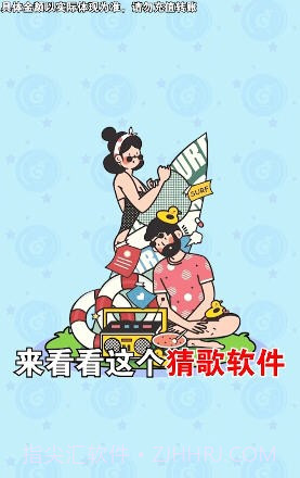 猜歌有钱截图2