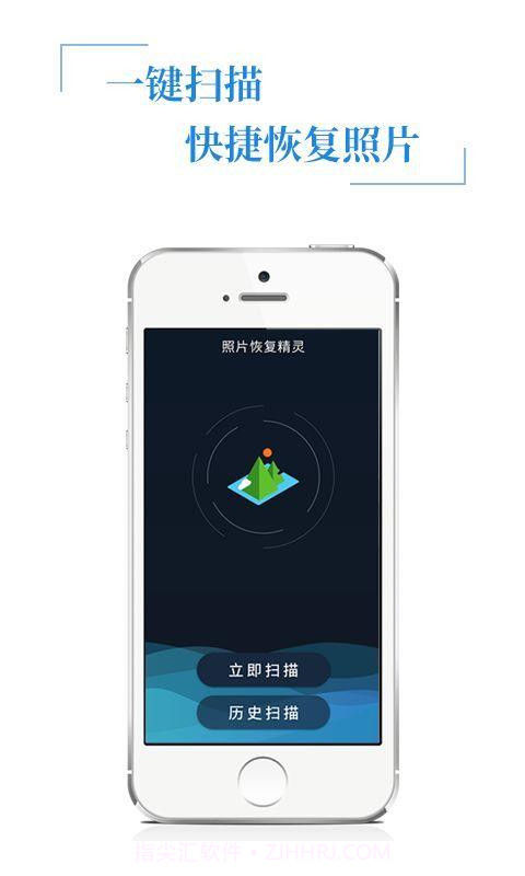 照片恢复精灵会员版截图1