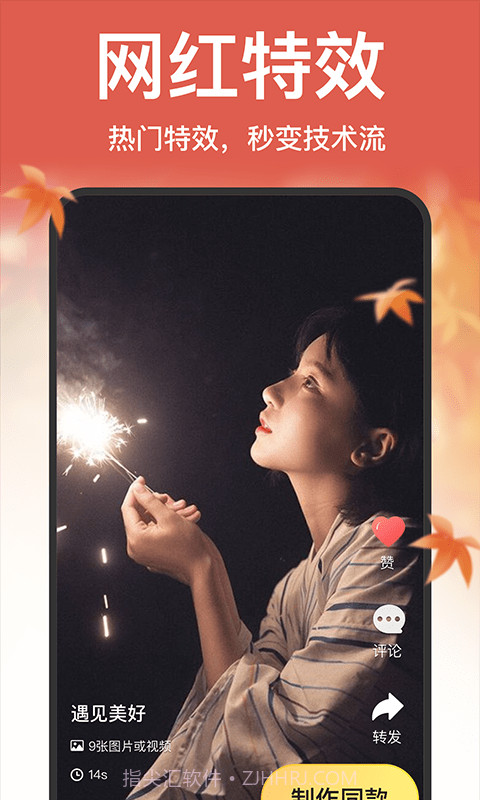 自动卡点视频截图2