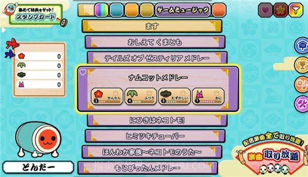 太鼓达人中文版截图2