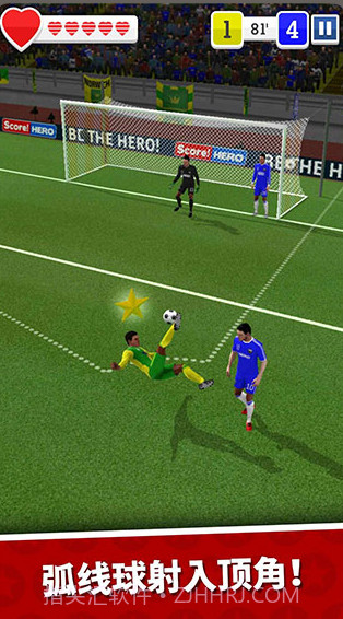 体育英雄截图1