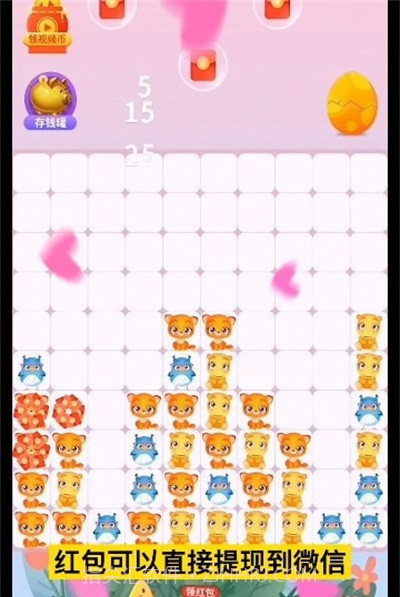 宠物开心消截图1