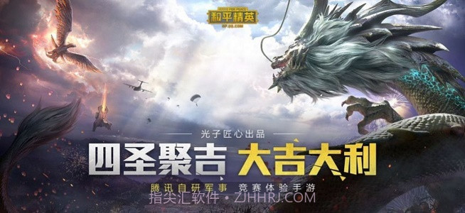 和平精英比例助手16:9截图1