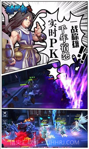 镇魂街:对决截图3