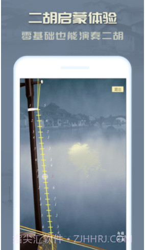 二胡(二胡教学)V3.1.1 安卓免费版截图3 二胡(二胡教学)V3.1.1 安卓免费版截图3
