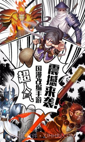 镇魂街:对决截图2