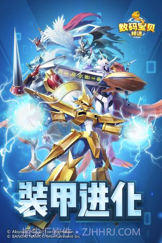 数码宝贝相遇截图1 数码宝贝相遇截图1