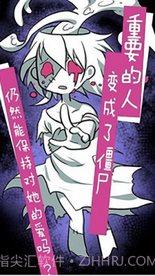 我的僵尸女友截图2