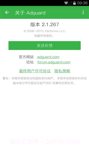 adguard截图2 adguard截图2
