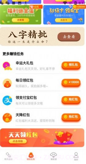 皮皮赚红包版app截图4 皮皮赚红包版app截图4