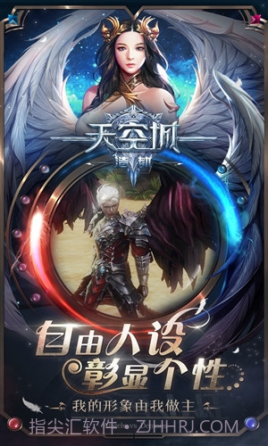 天空城：浩劫截图4