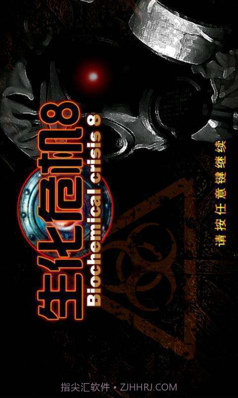 生化危机8截图3
