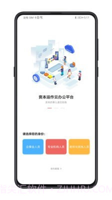 管资本截图1