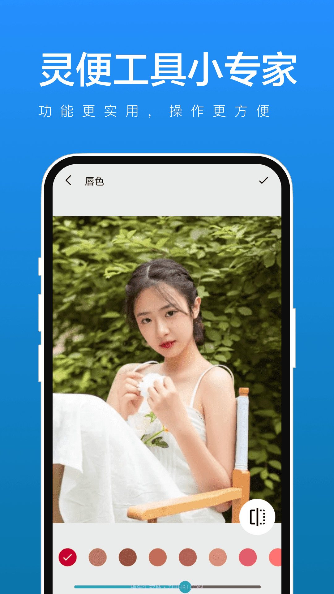 灵便工具小专家截图2