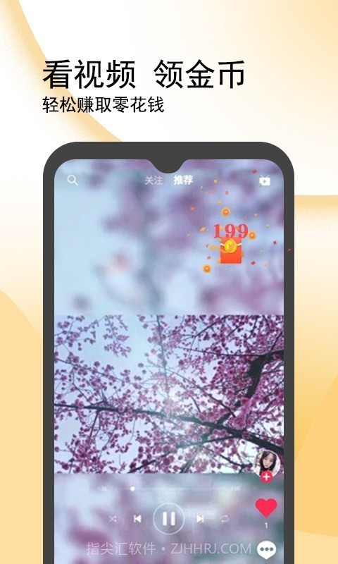 闪鸭短视频截图1