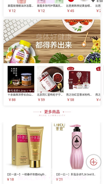 有易商诚(有易商诚购物)V1.0.9 截图1