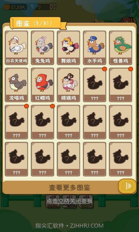 王美丽的养殖场截图4