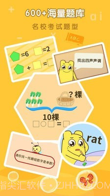 亲宝拼音数学启蒙截图4