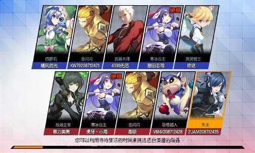 次元大作战截图4