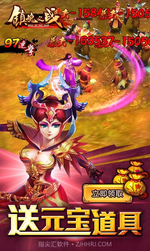 镇魂之战截图3 镇魂之战截图3