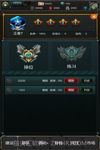 星际归来v2.0截图1 星际归来v2.0截图1