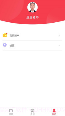 墨芽豆教师版截图1