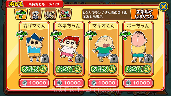 蜡笔小新呼风唤雨的春日部跑酷截图1 蜡笔小新呼风唤雨的春日部跑酷截图1