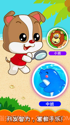 宝宝儿童来找茬截图3 宝宝儿童来找茬截图3