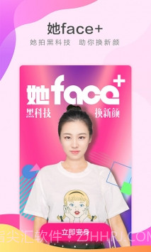 她face截图3