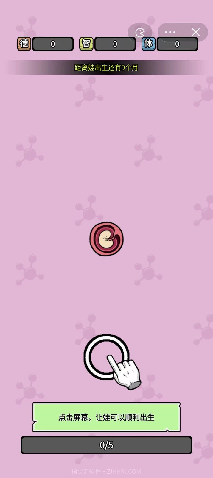 养娃太难了无限金币版免费截图1 养娃太难了无限金币版免费截图1