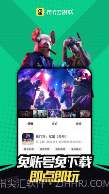 布卡云电脑截图2 布卡云电脑截图2